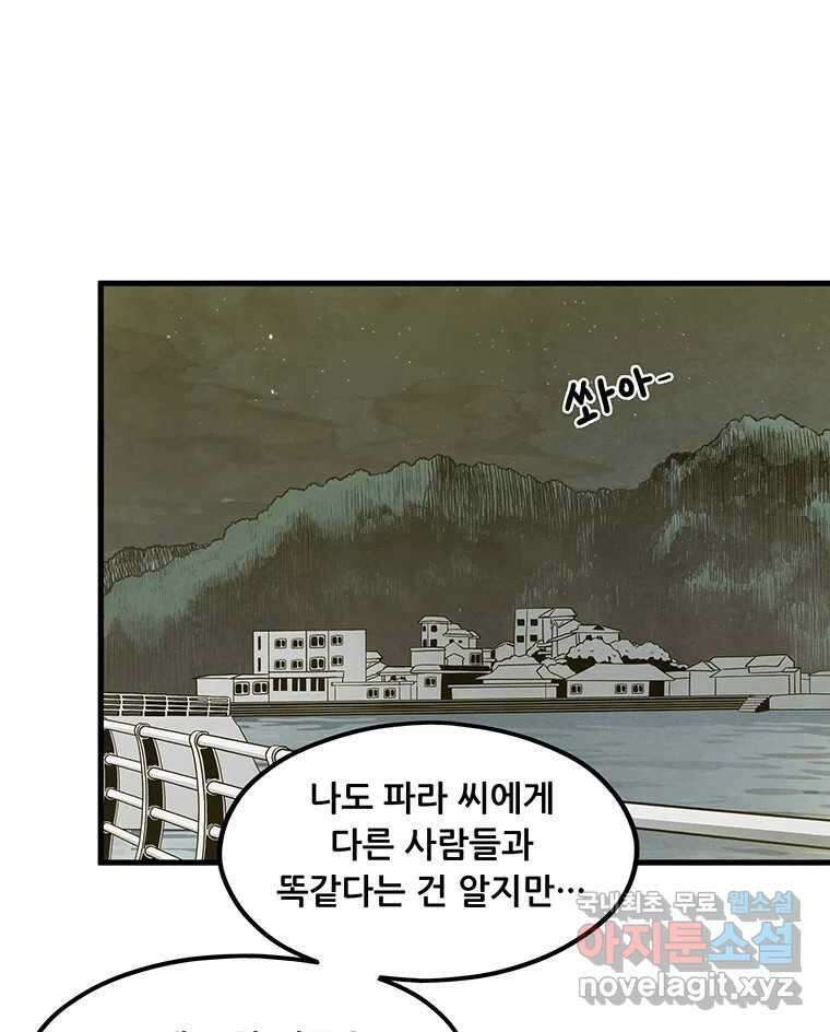 바다의 그림자 047 63
