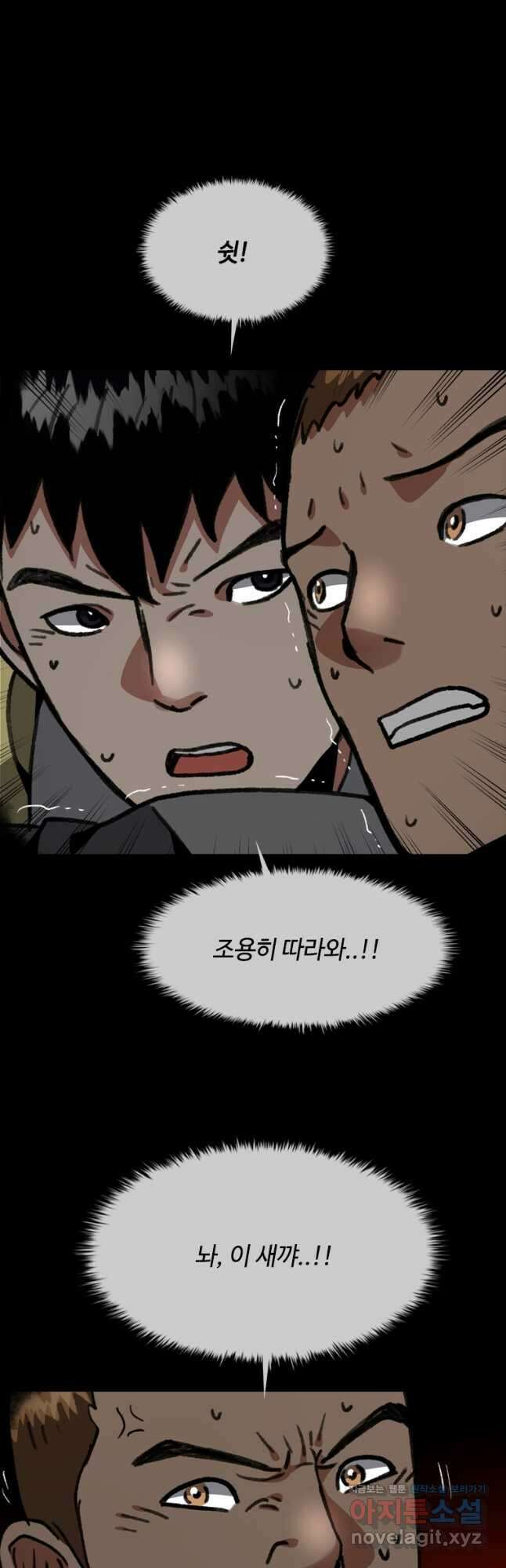 스프린터 22화 5
