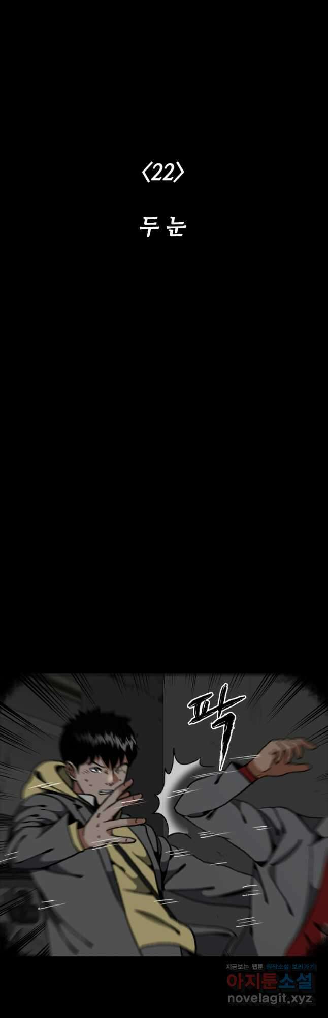 스프린터 22화 8