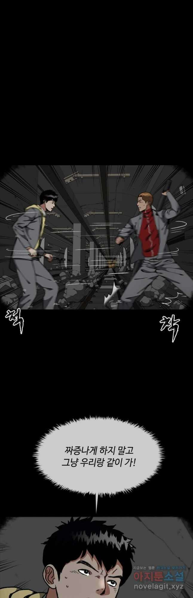 스프린터 22화 9