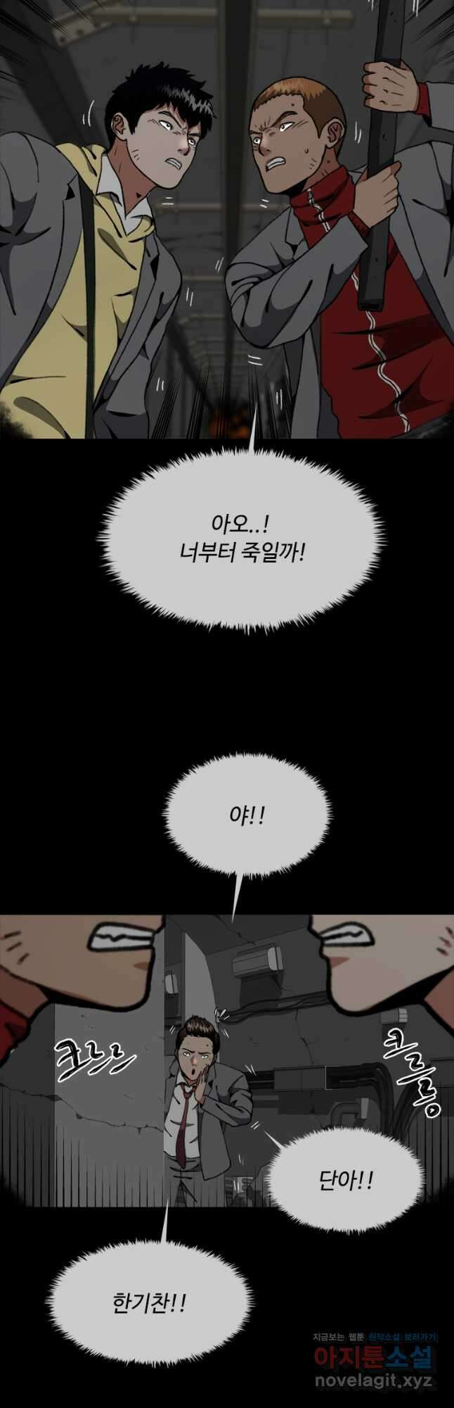 스프린터 22화 11