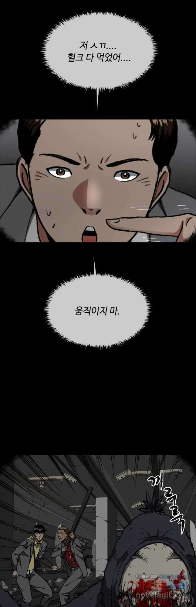 스프린터 22화 12