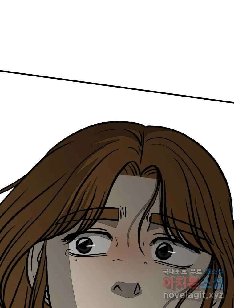 하드오피스 70화 끝이 아닌 1