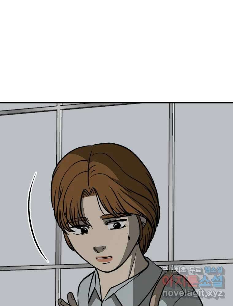 하드오피스 70화 끝이 아닌 9