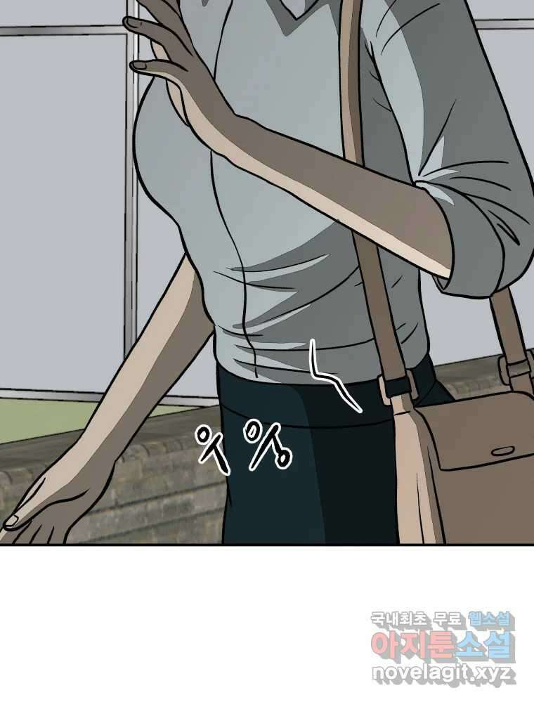 하드오피스 70화 끝이 아닌 10