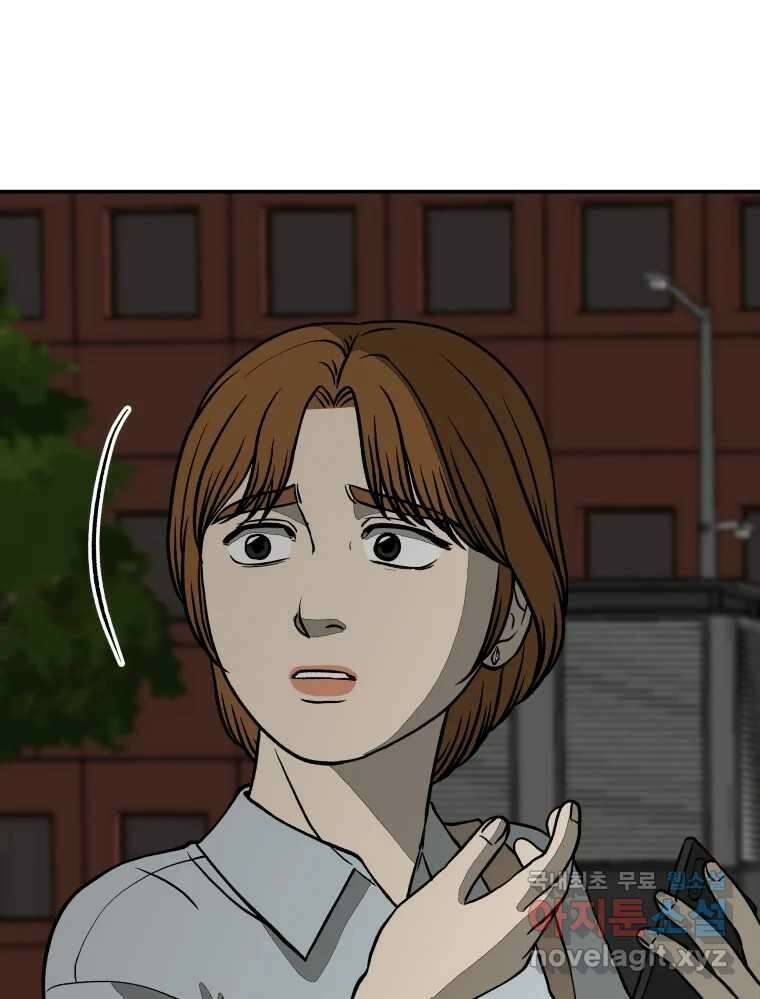 하드오피스 70화 끝이 아닌 13