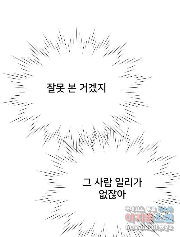 하드오피스 70화 끝이 아닌 17
