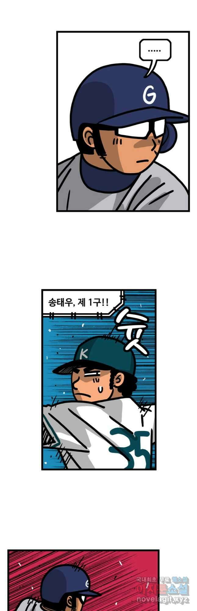 프로야구생존기 345화 4