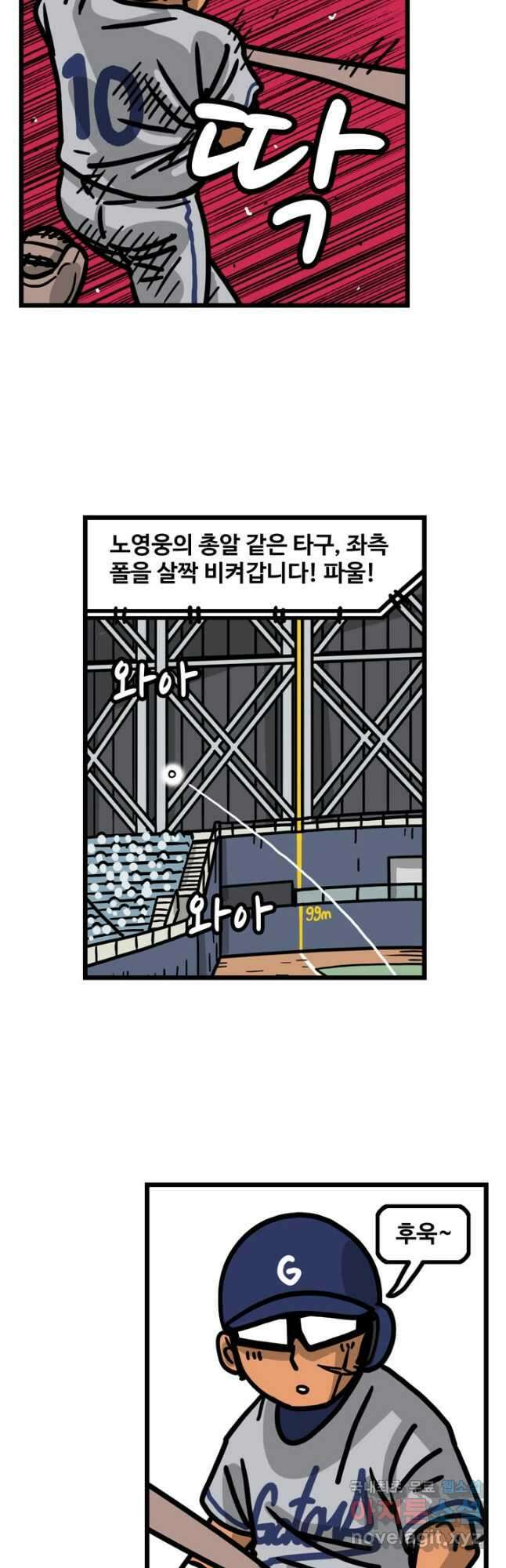 프로야구생존기 345화 5
