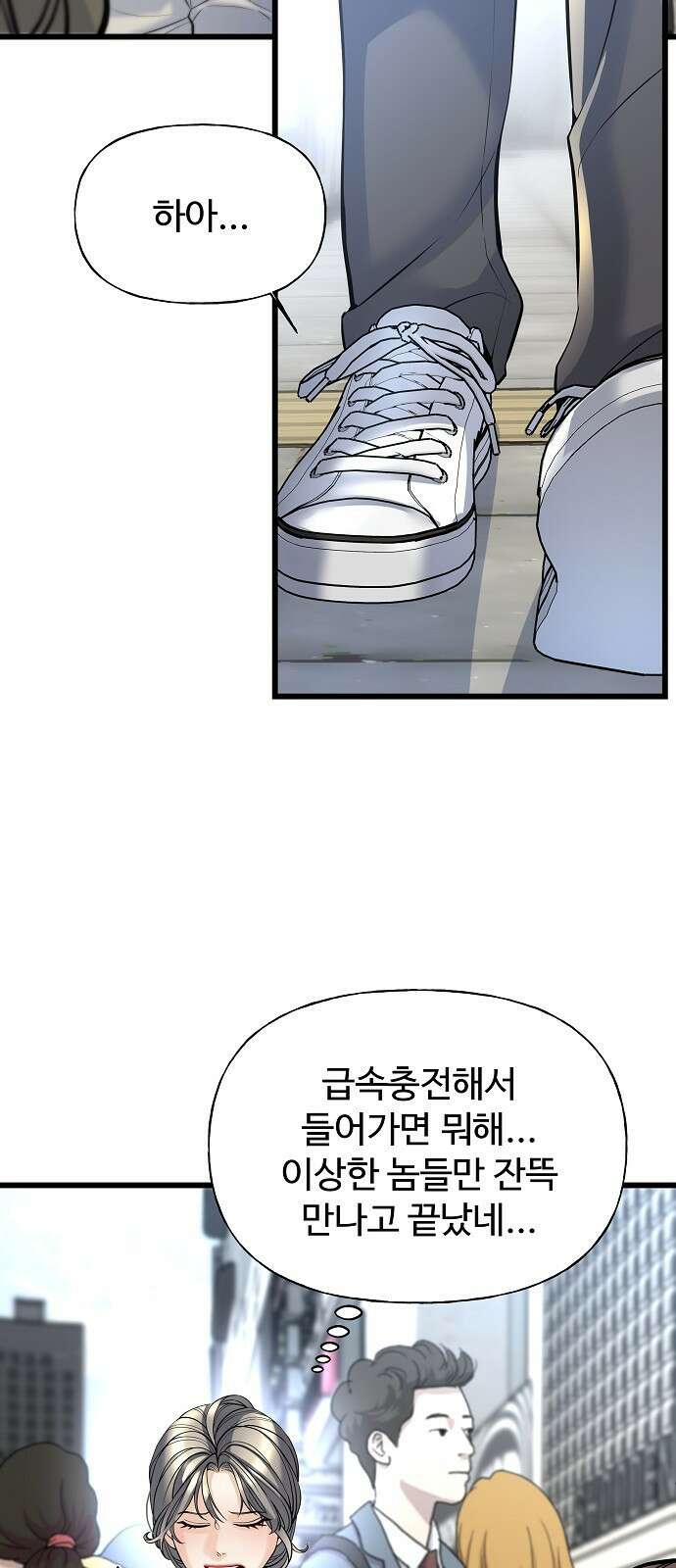 랜덤타겟 3화 2