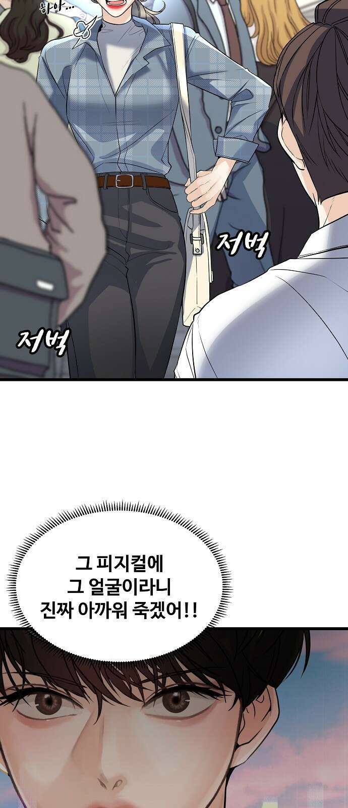 랜덤타겟 3화 3