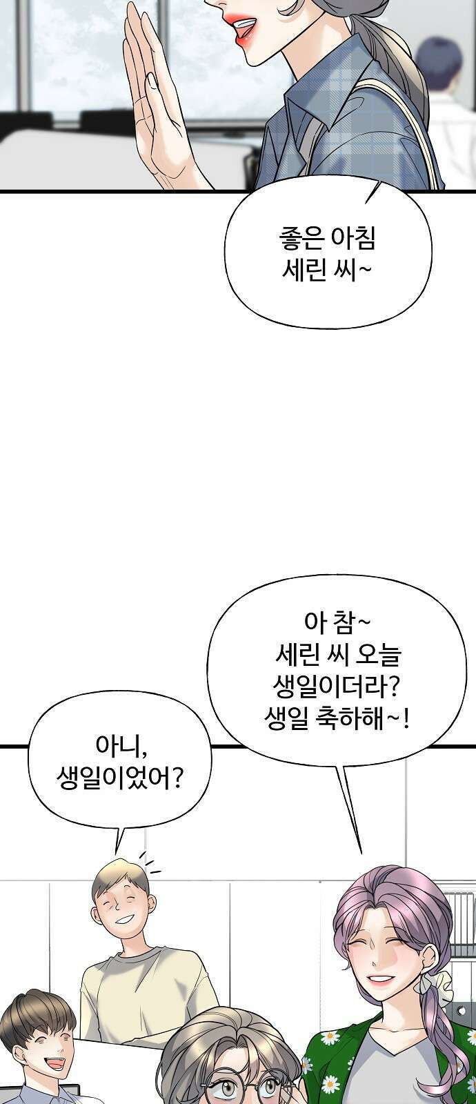 랜덤타겟 3화 6