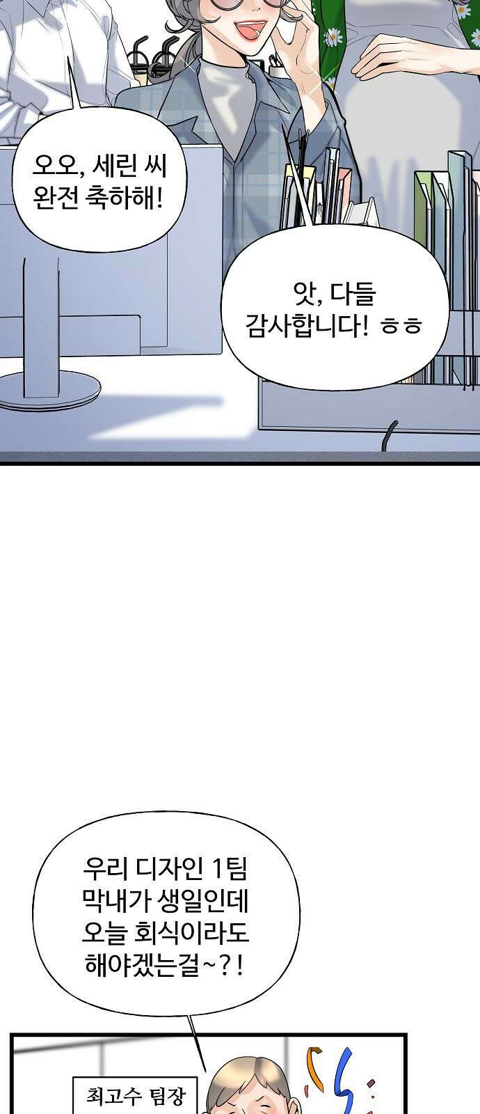 랜덤타겟 3화 7