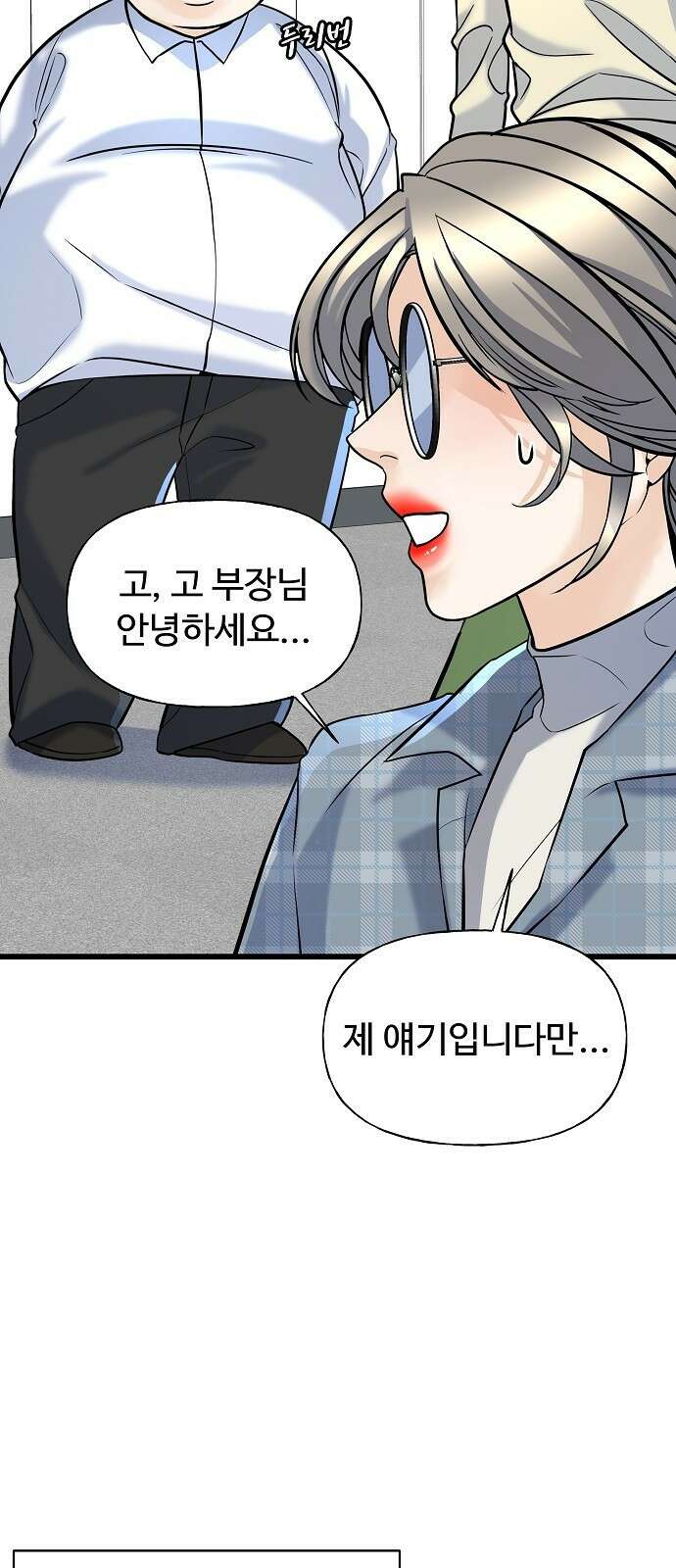 랜덤타겟 3화 15