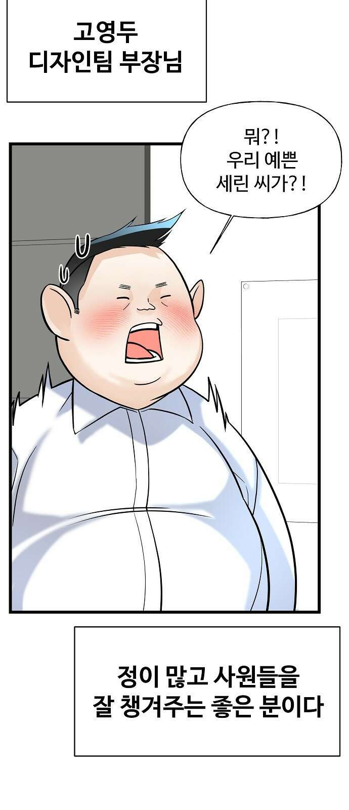 랜덤타겟 3화 16