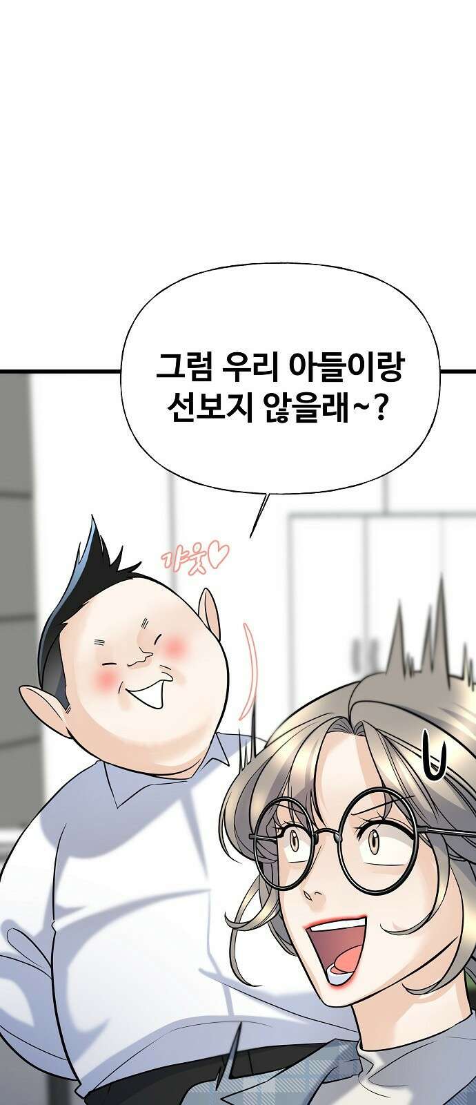 랜덤타겟 3화 18