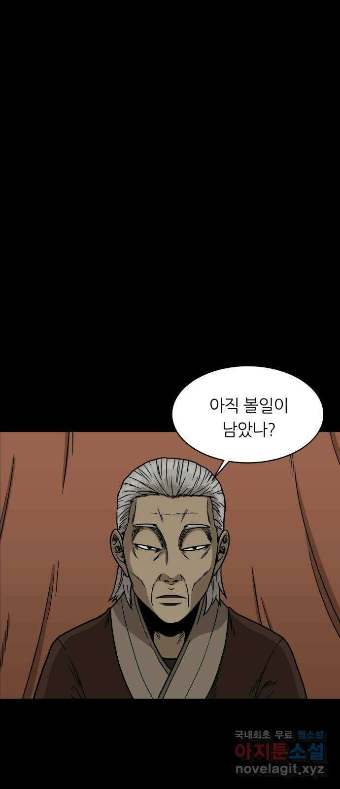 궤짝 22화 미신(4) 1