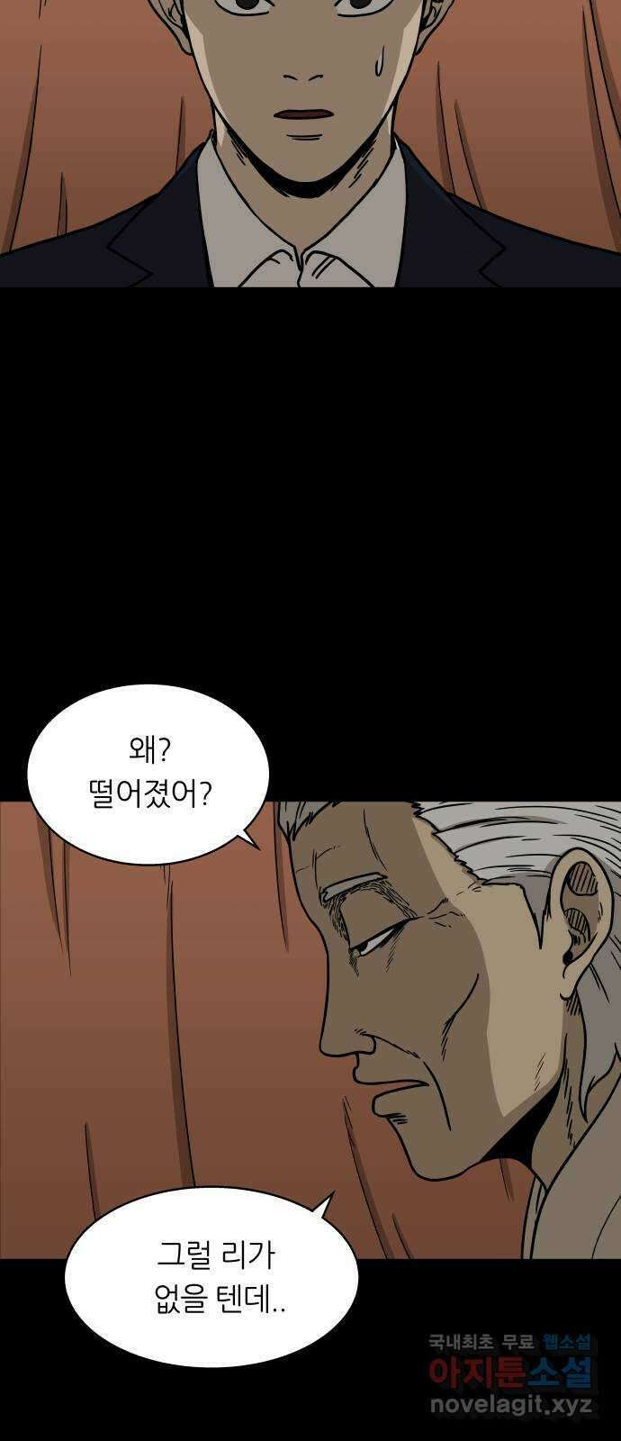궤짝 22화 미신(4) 3