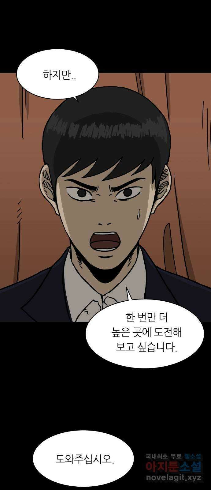 궤짝 22화 미신(4) 6