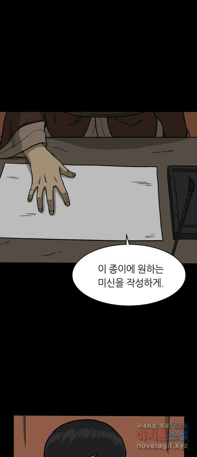 궤짝 22화 미신(4) 8