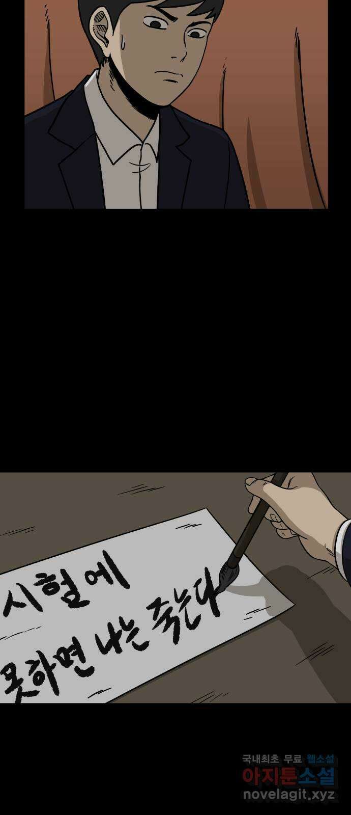 궤짝 22화 미신(4) 9