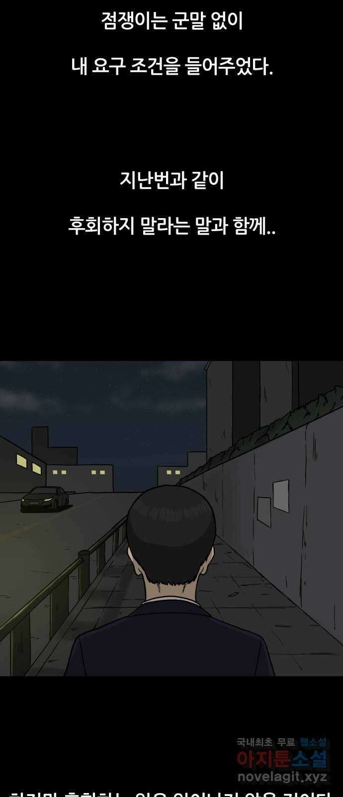 궤짝 22화 미신(4) 10