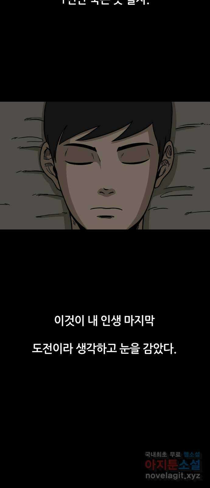 궤짝 22화 미신(4) 14