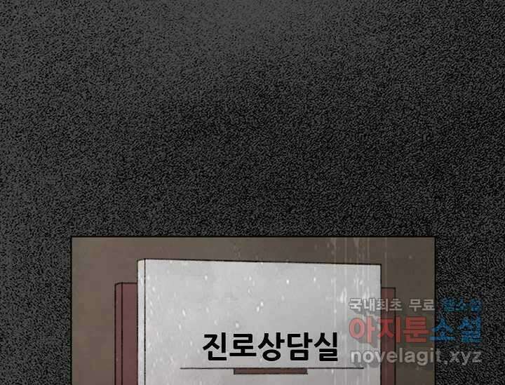 비밀투표 5화 3