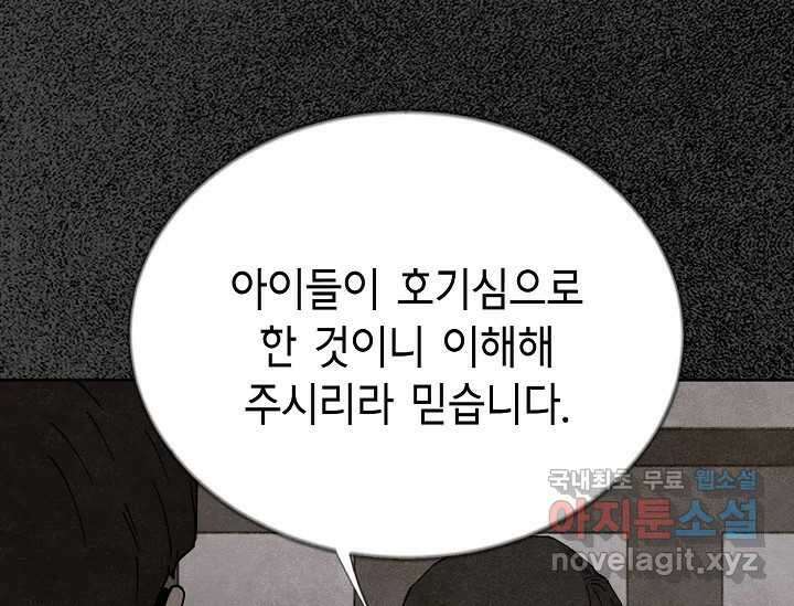 비밀투표 5화 7