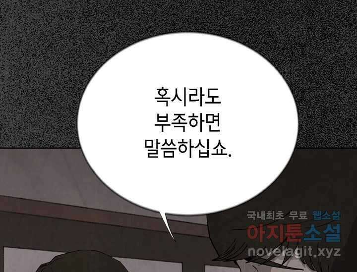 비밀투표 5화 9