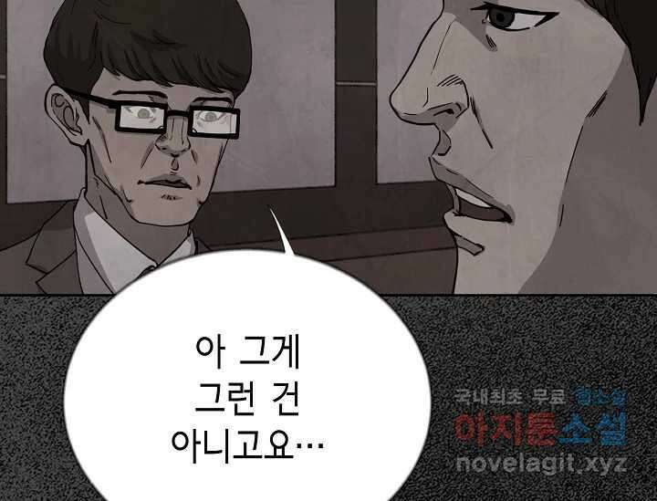 비밀투표 5화 10