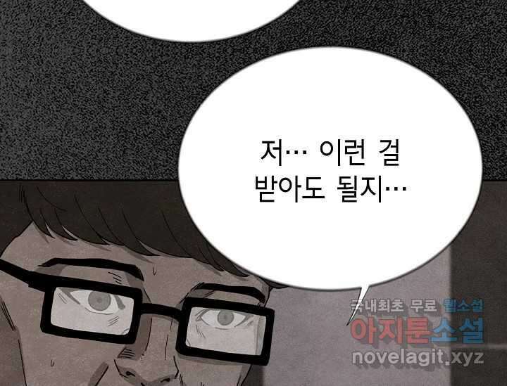 비밀투표 5화 11