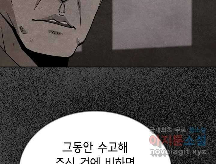 비밀투표 5화 12