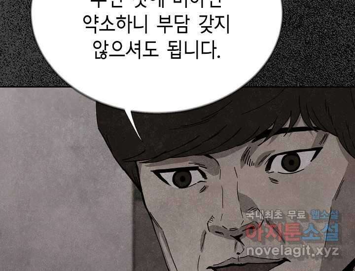 비밀투표 5화 13