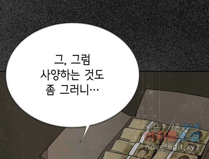 비밀투표 5화 15