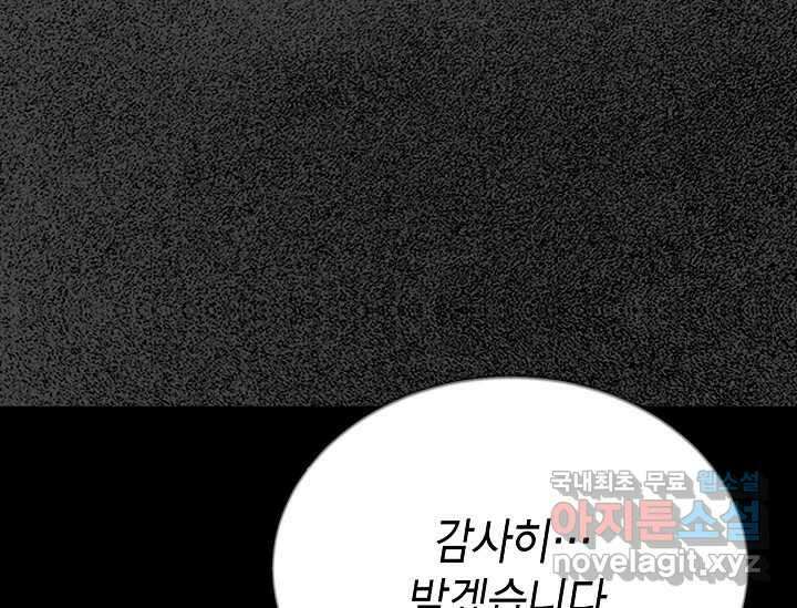 비밀투표 5화 17