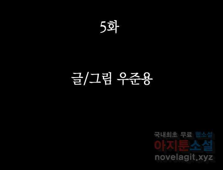 비밀투표 5화 22