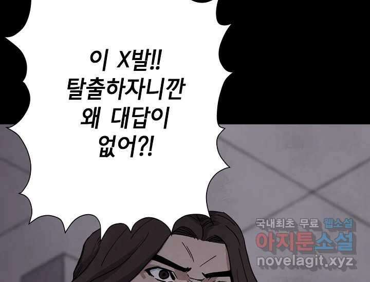 비밀투표 5화 31