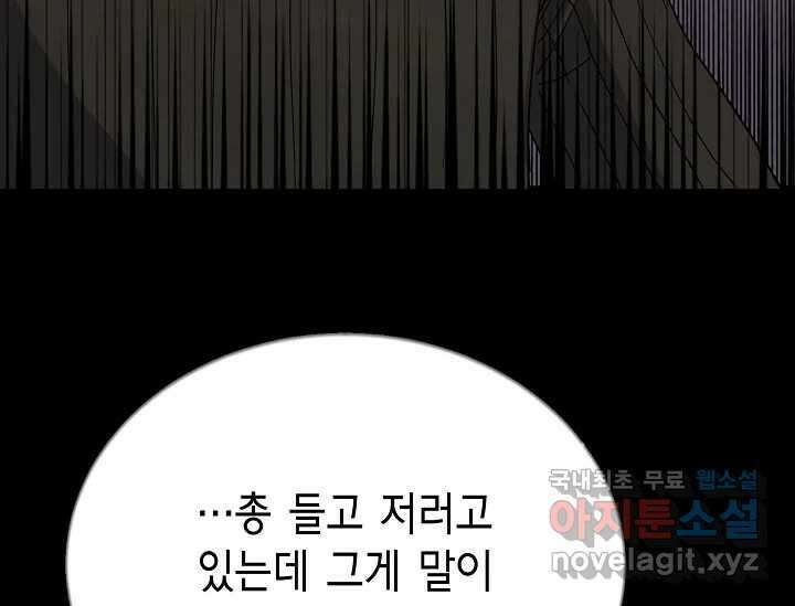 비밀투표 5화 33