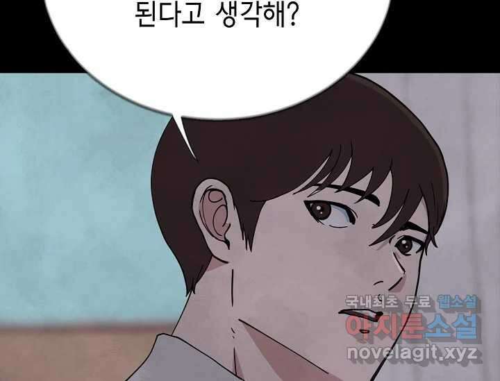 비밀투표 5화 34