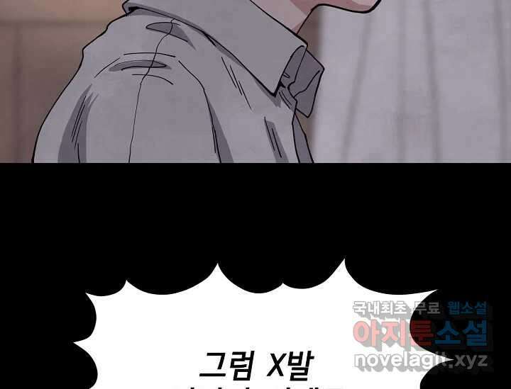 비밀투표 5화 35
