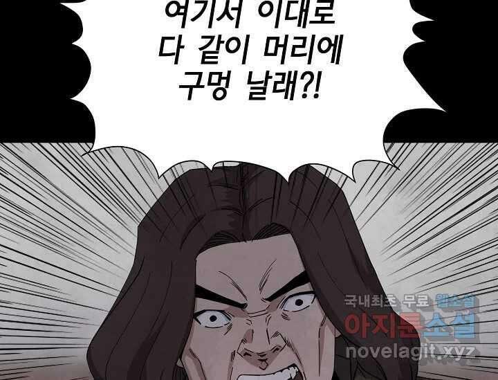 비밀투표 5화 36