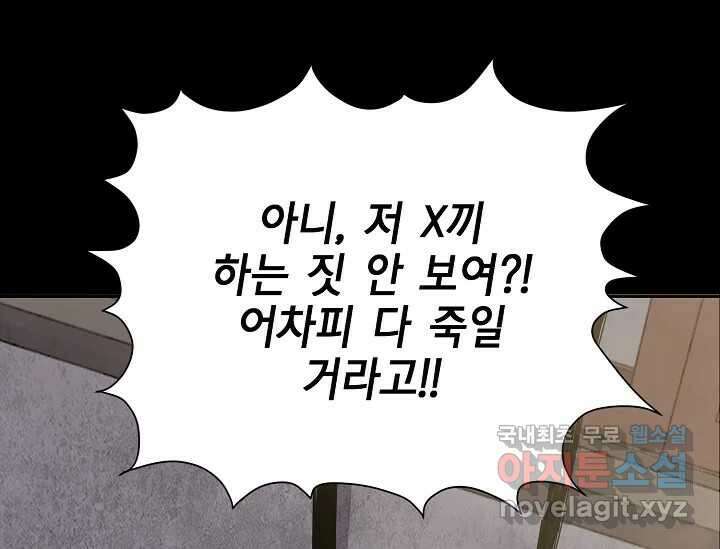 비밀투표 5화 40
