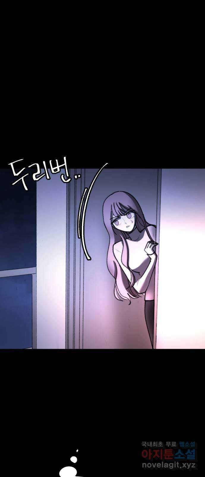 사공은주 47화) 기다렸잖아 1