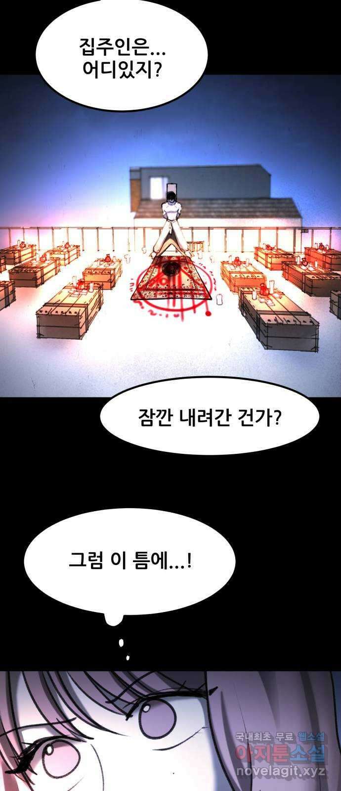 사공은주 47화) 기다렸잖아 2