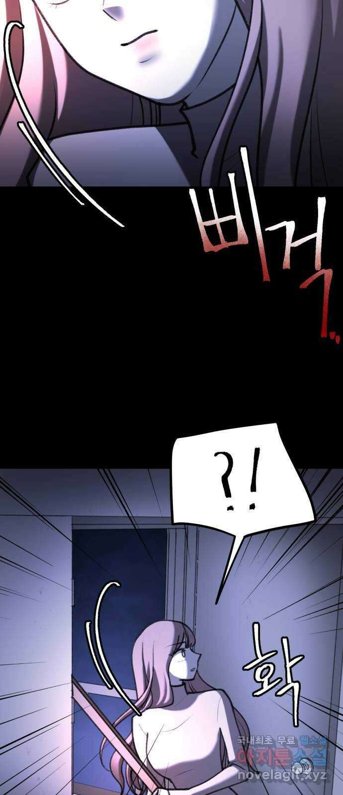 사공은주 47화) 기다렸잖아 3