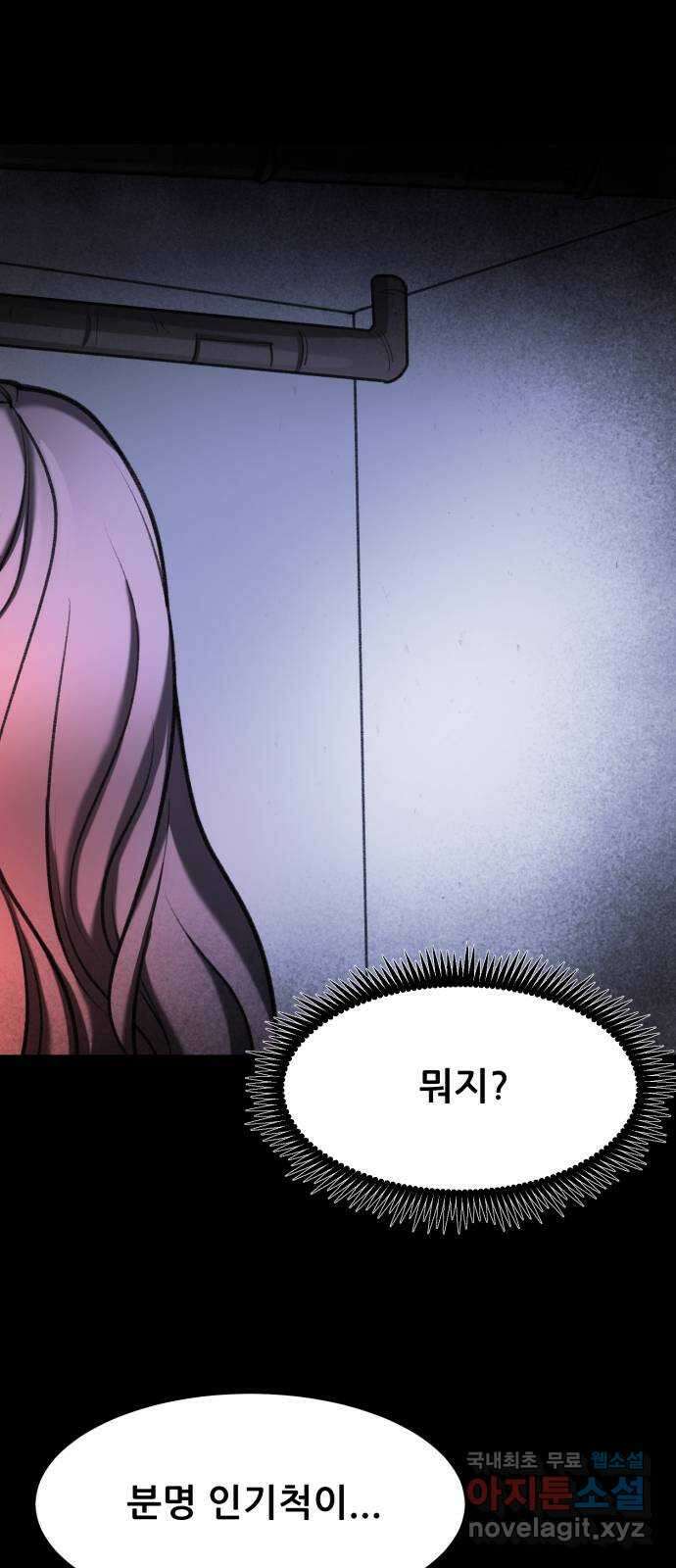 사공은주 47화) 기다렸잖아 5
