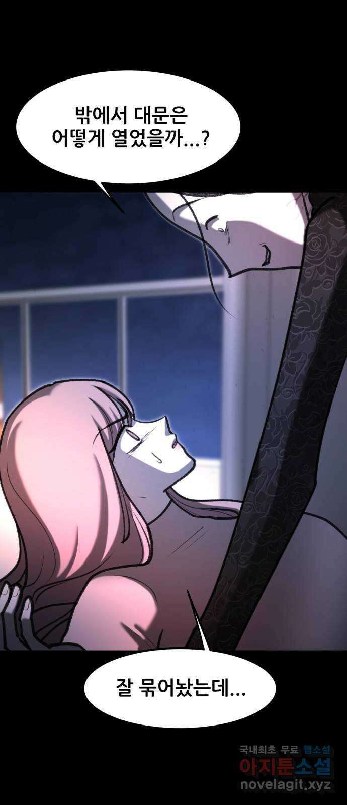 사공은주 47화) 기다렸잖아 9