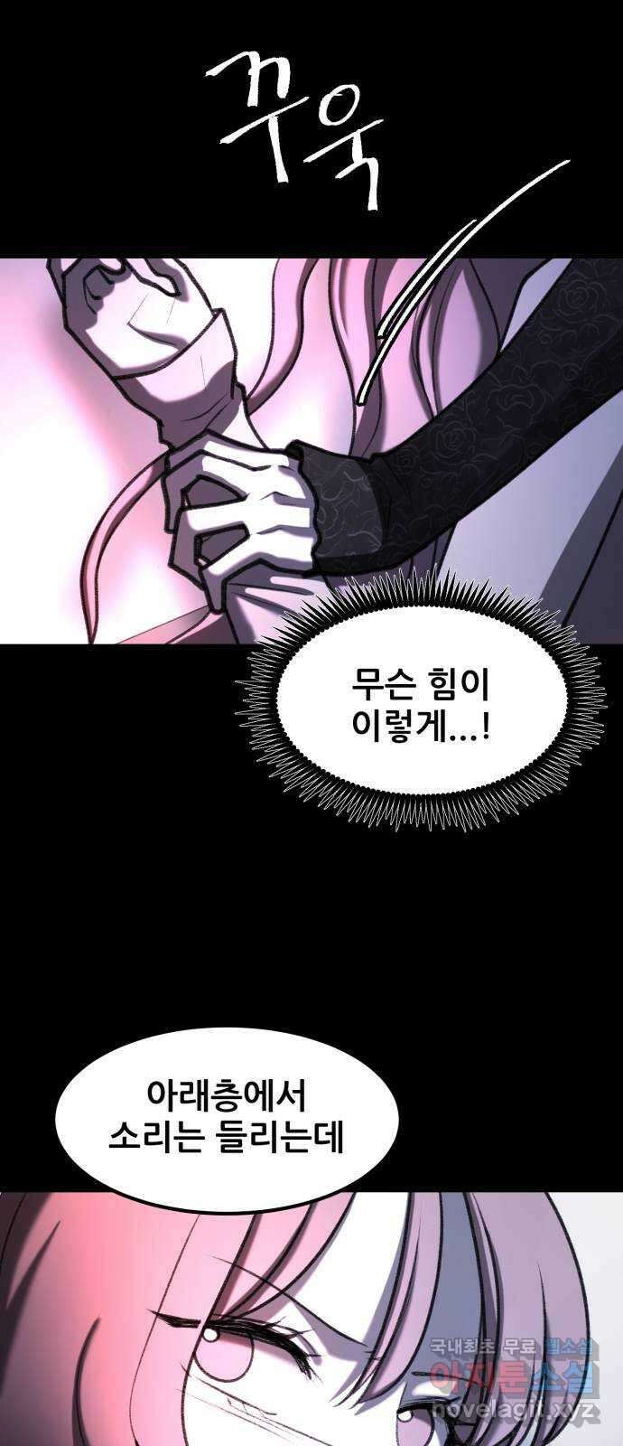 사공은주 47화) 기다렸잖아 10