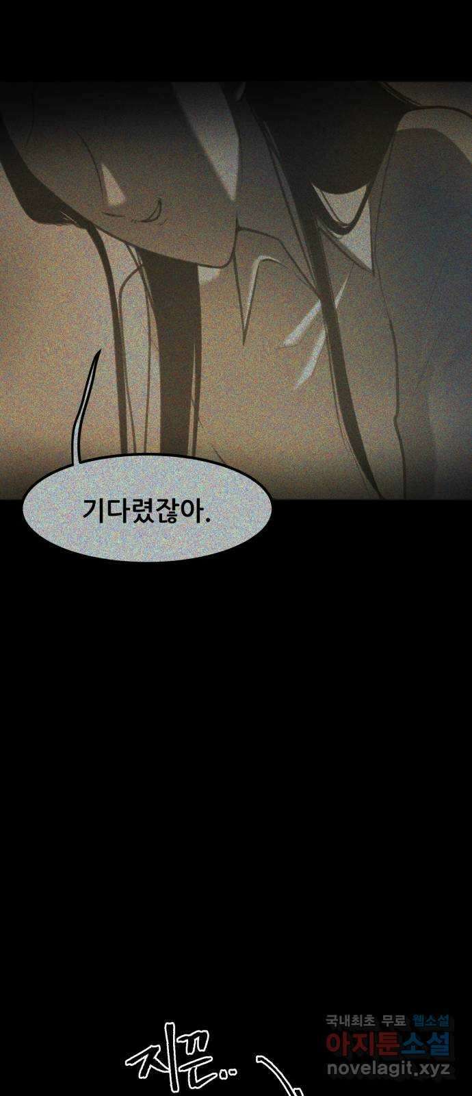 사공은주 47화) 기다렸잖아 14